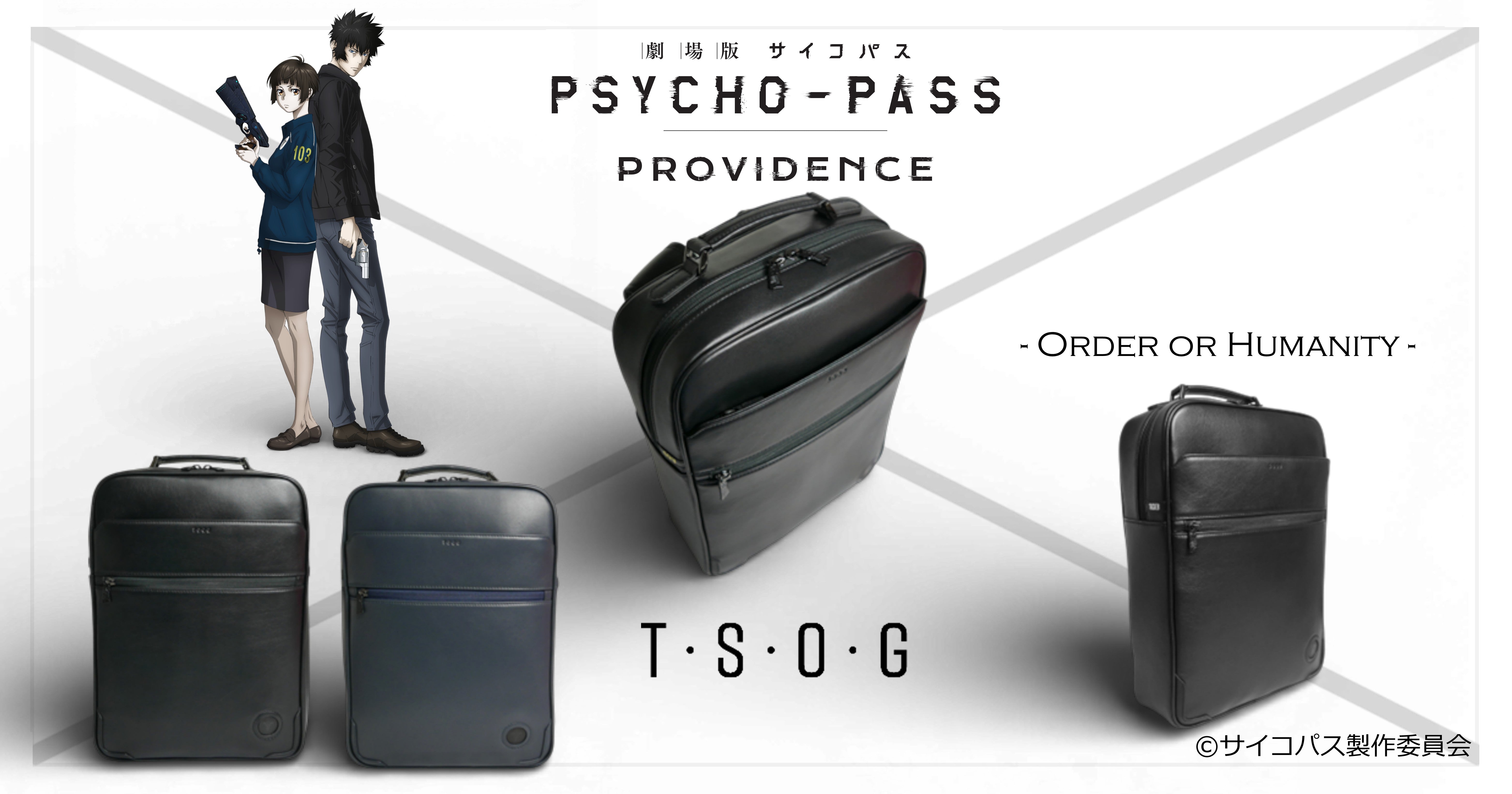 劇場版 PSYCHO-PASS サイコパス PROVIDENCE』× アメリカ発T・S・O・G