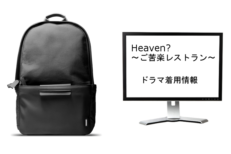 福士蒼汰さんドラマでMUKOブラックシティリュック着用《ティーエス