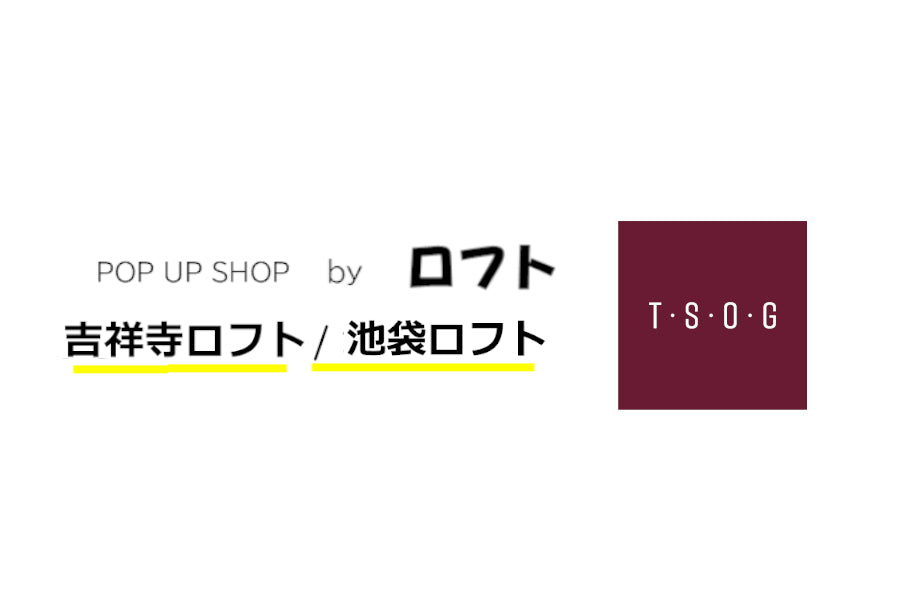 【池袋ロフト / 吉祥寺ロフト】POP UP SHOP開催のお知らせ《9/9(Mon)～》