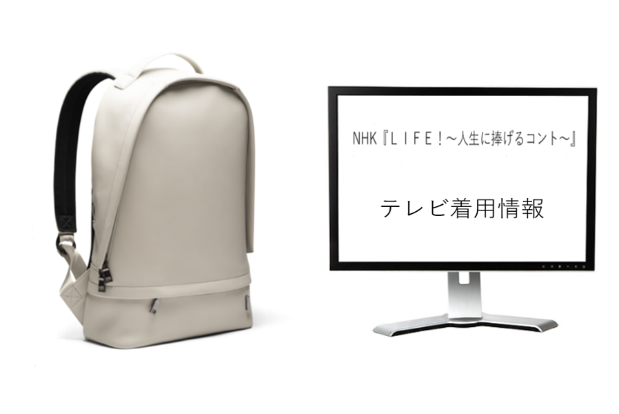 テレビ着用情報