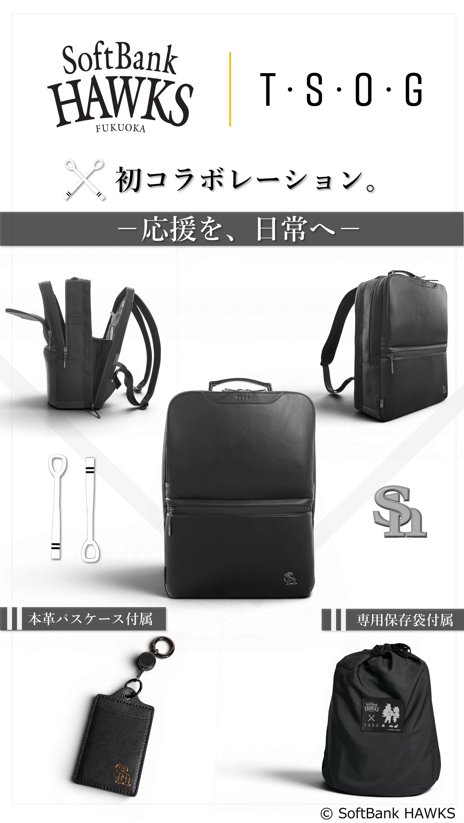 SoftBank HAWKS LP – 本革ビジネスリュック・トラベルバッグ通販