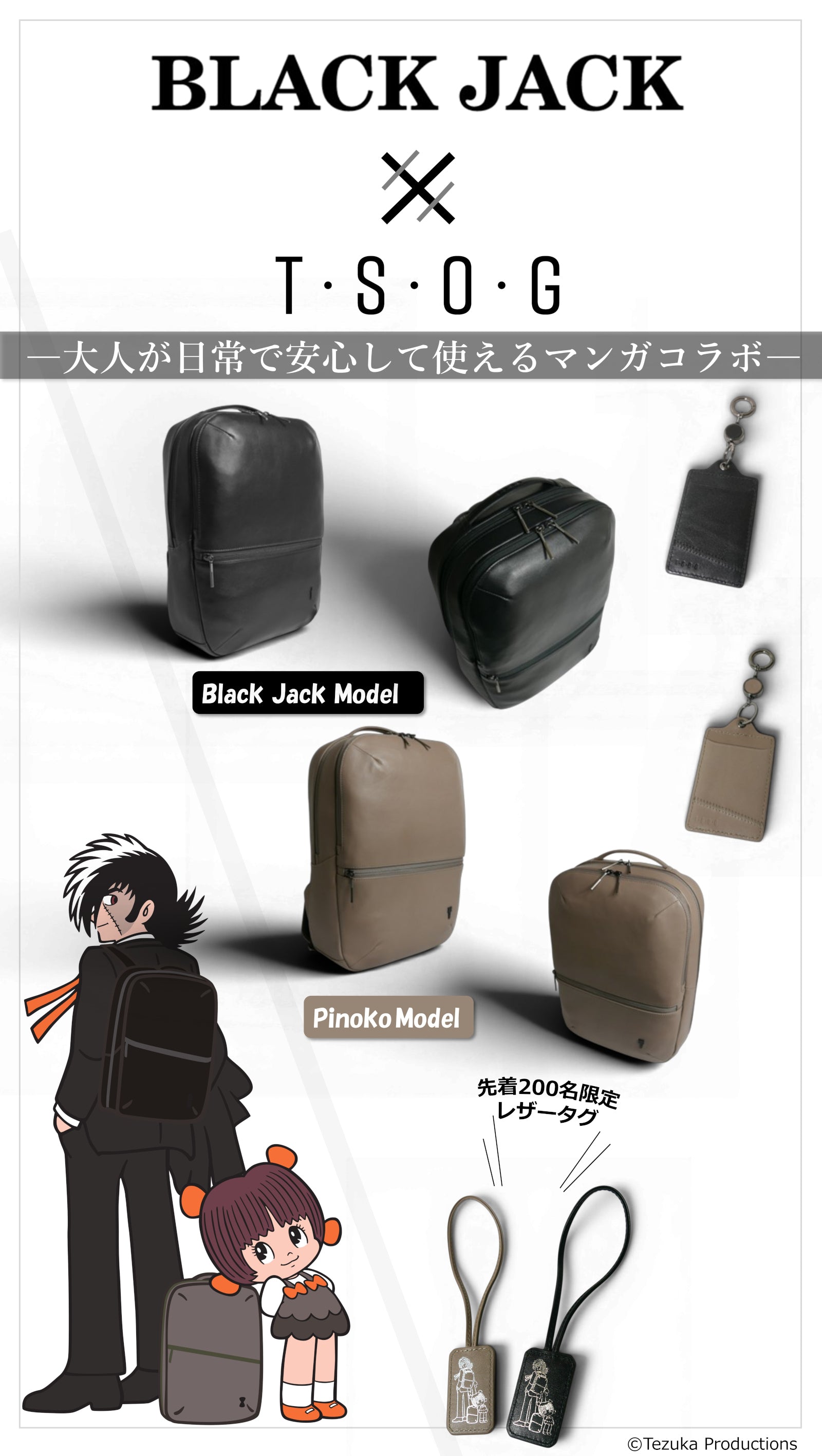 BLACK JACK LP – 本革ビジネスリュック・トラベルバッグ通販 - TSOG公式