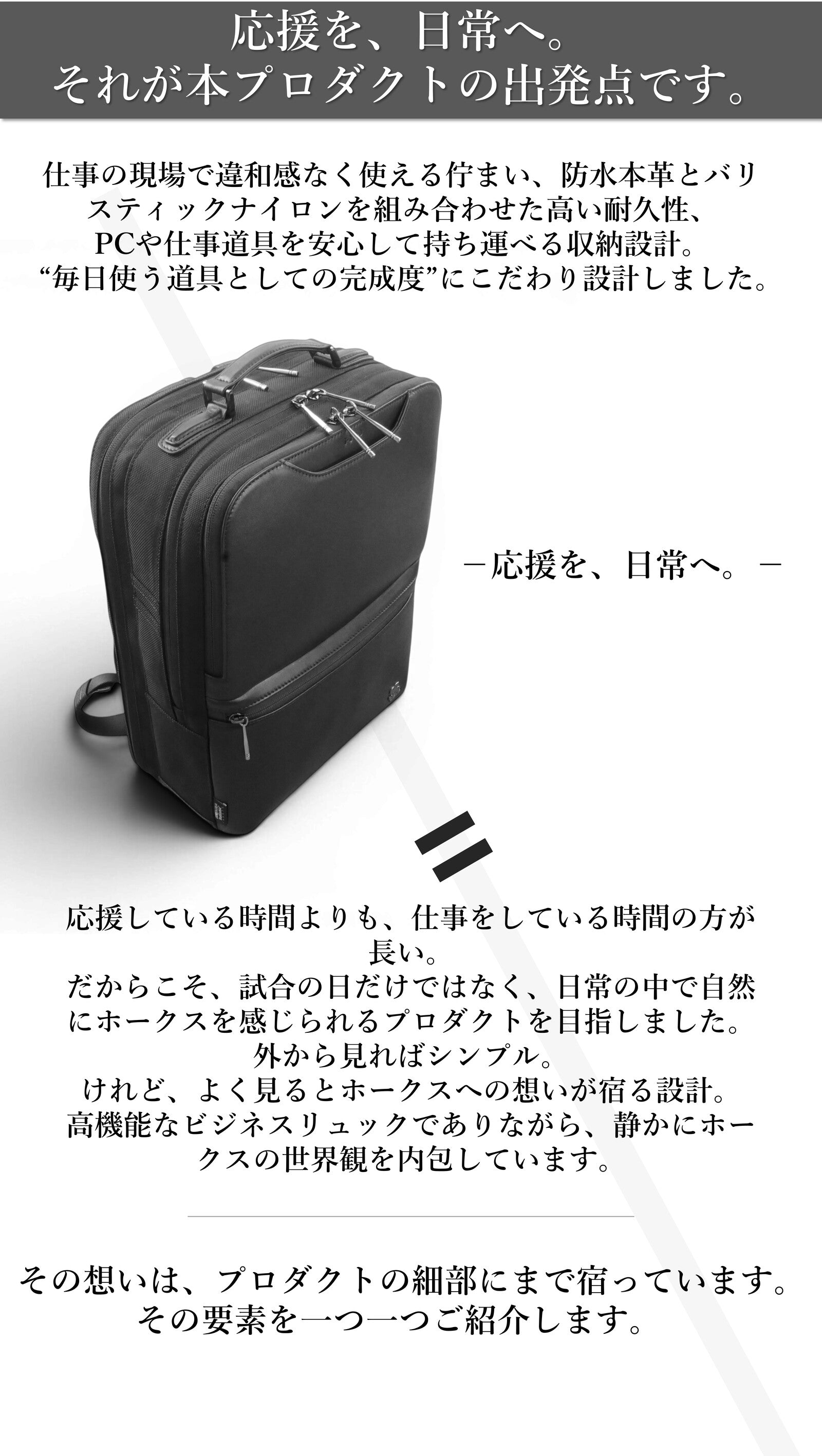 SoftBank HAWKS LP – 本革ビジネスリュック・トラベルバッグ通販
