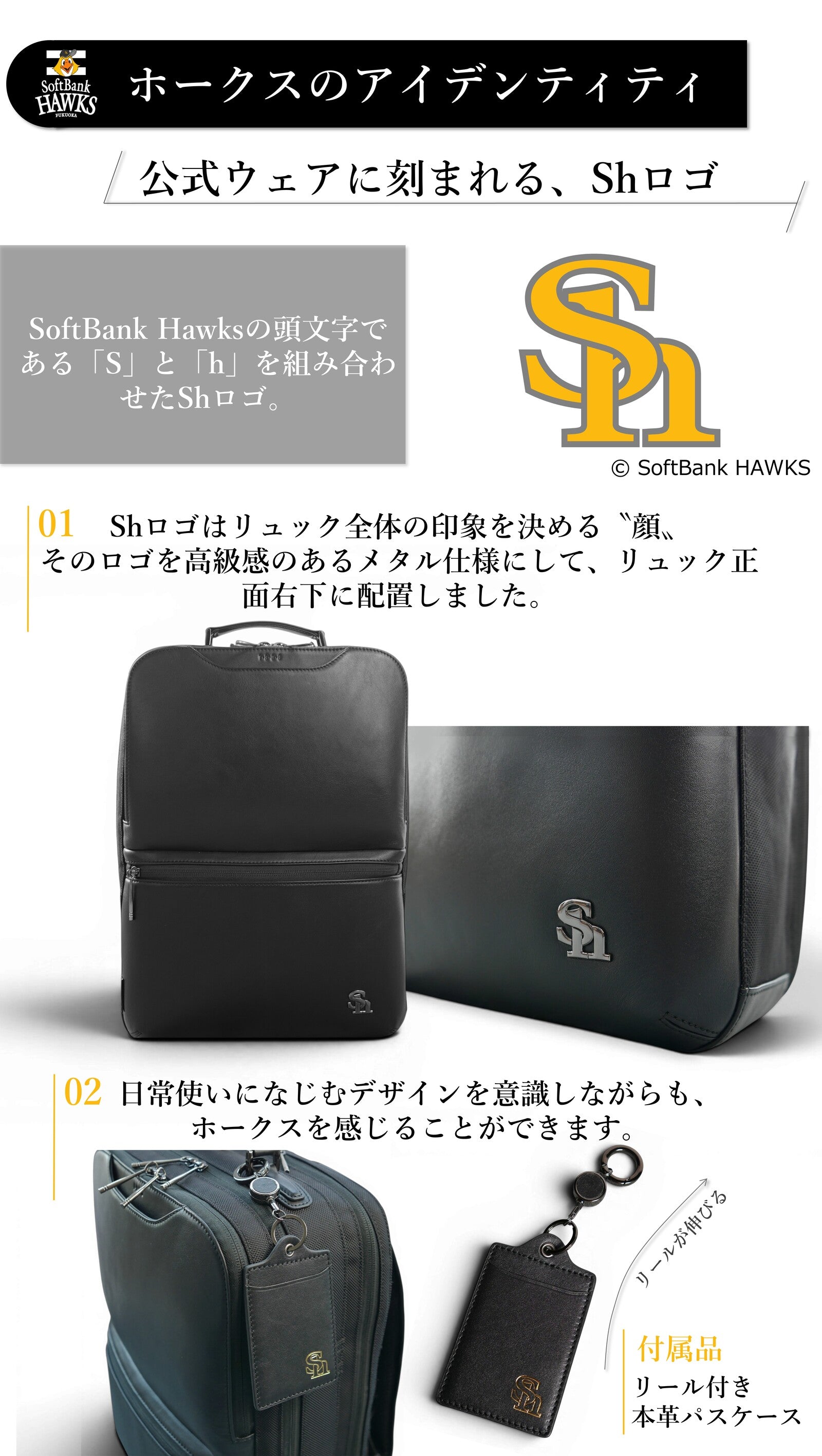 SoftBank HAWKS LP – 本革ビジネスリュック・トラベルバッグ通販