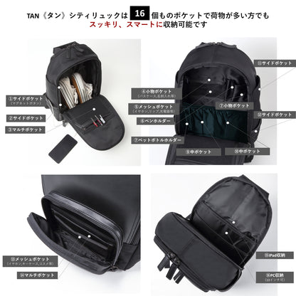 TAN《タン》ブラックシティリュック_16ポケット説明